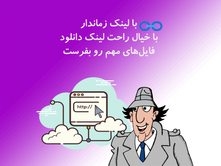 راهنمای ایجاد لینک دانلود مخفی و لینک دانلود زماندار در پشتیبان
