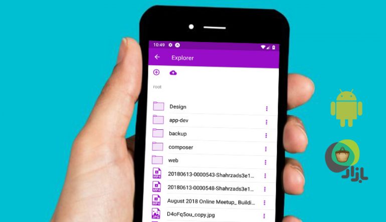 نسخه بتا اپلیکیشن اندروید پشتیبان را نصب کنید