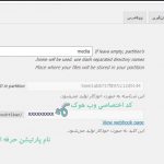 رفع ارور وب هوک Webhook در افزونه وردپرس پشتیبان